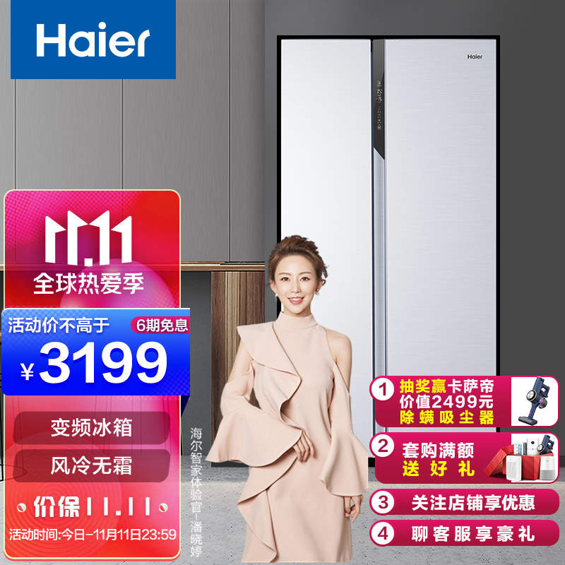 Haier/海尔冰箱对开门双开门 528升变频风冷无霜家用电冰箱大容量双门BCD-528WDPF