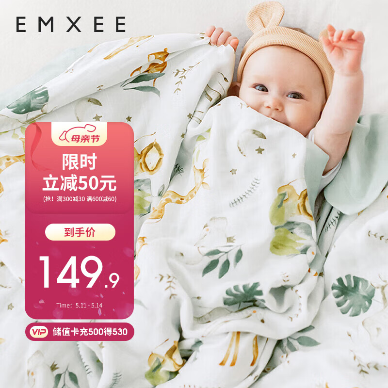 嫚熙（EMXEE）婴童盖被新生儿宝宝竹棉被儿童空调被子夏凉被 仲夏夜之梦