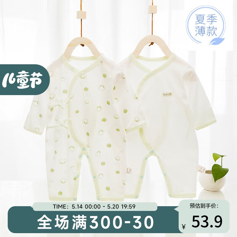 欢喜小熊新生儿连体衣2件装夏季爬服0-6个月刚出生婴儿衣服