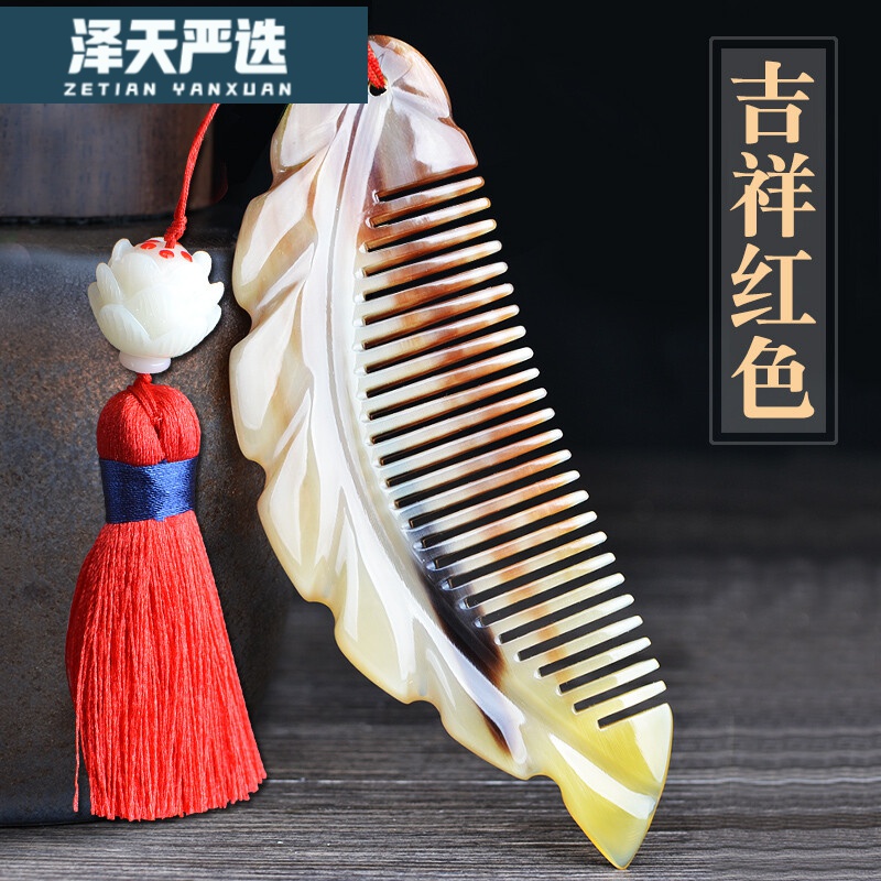 遥绾惜牛角梳天然牦子送女友家用刻字脱发按摩白角可爱小梳子创意情人
