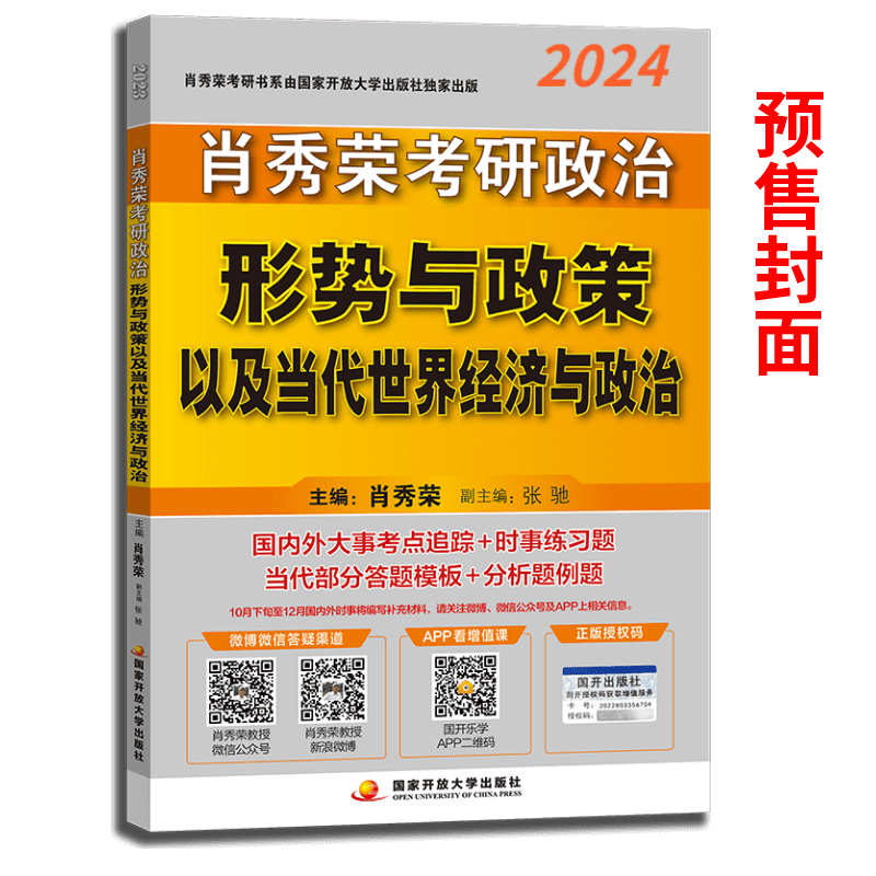 可以看考研政治价格波动的App|考研政治价格走势图