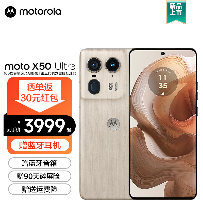 Ħ��������Motorola�� X50 Ultra  ��Ʒ5G�ֻ� 16+1T ���ľ �ٷ�����