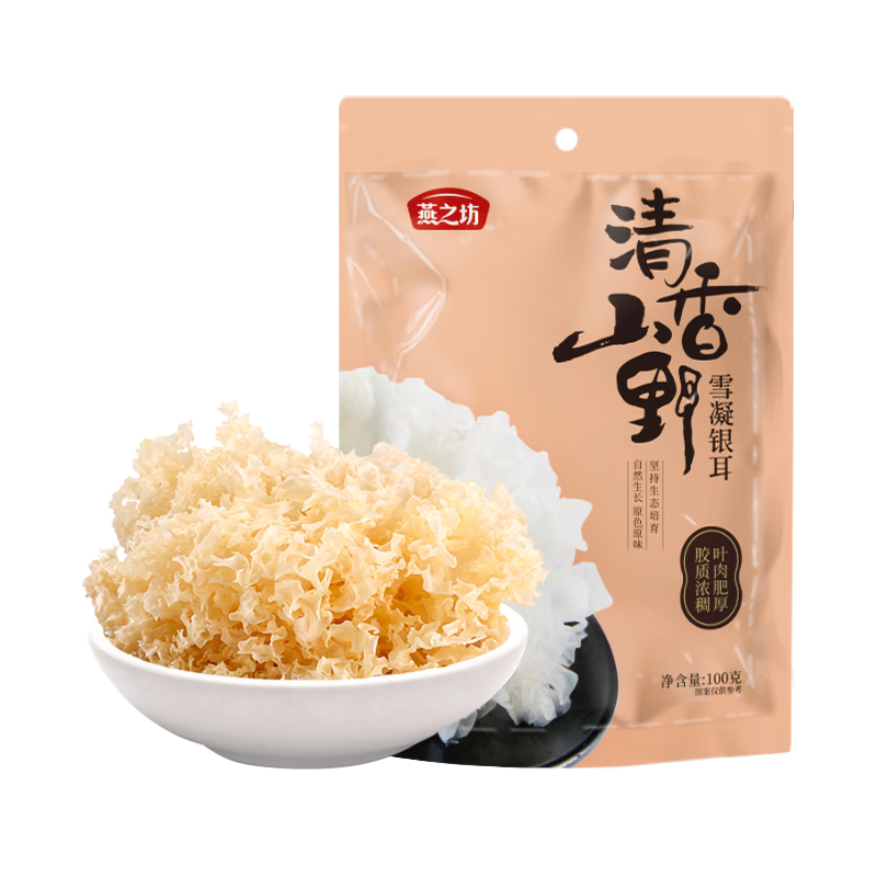 燕之坊雪凝银耳100g白木耳糯耳  煲汤 百合桂圆银耳莲子羹配料