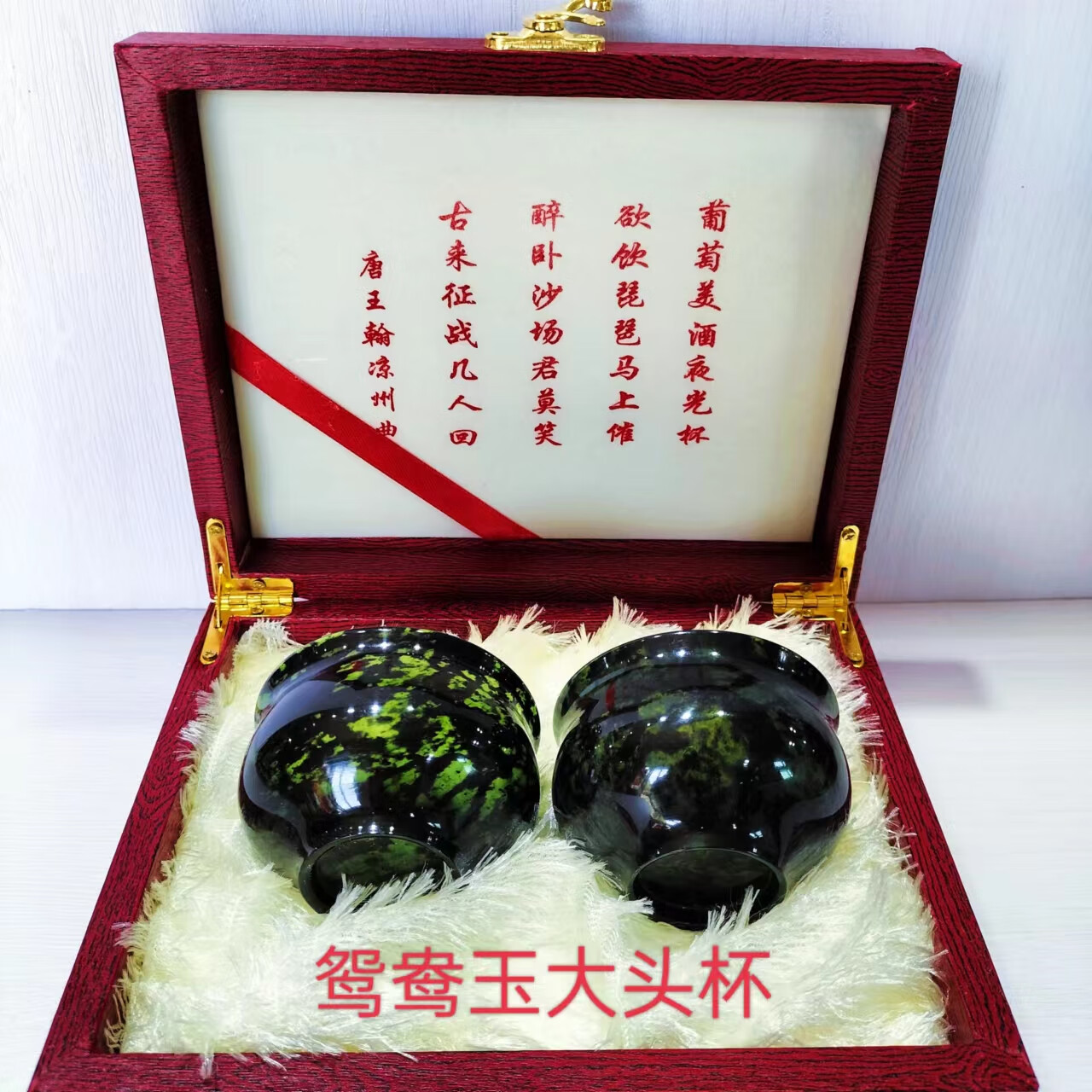 guen酒泉夜光杯祁连山墨玉精品茶杯甘肃特产鸳鸯玉蛇纹玉高档茶杯礼品