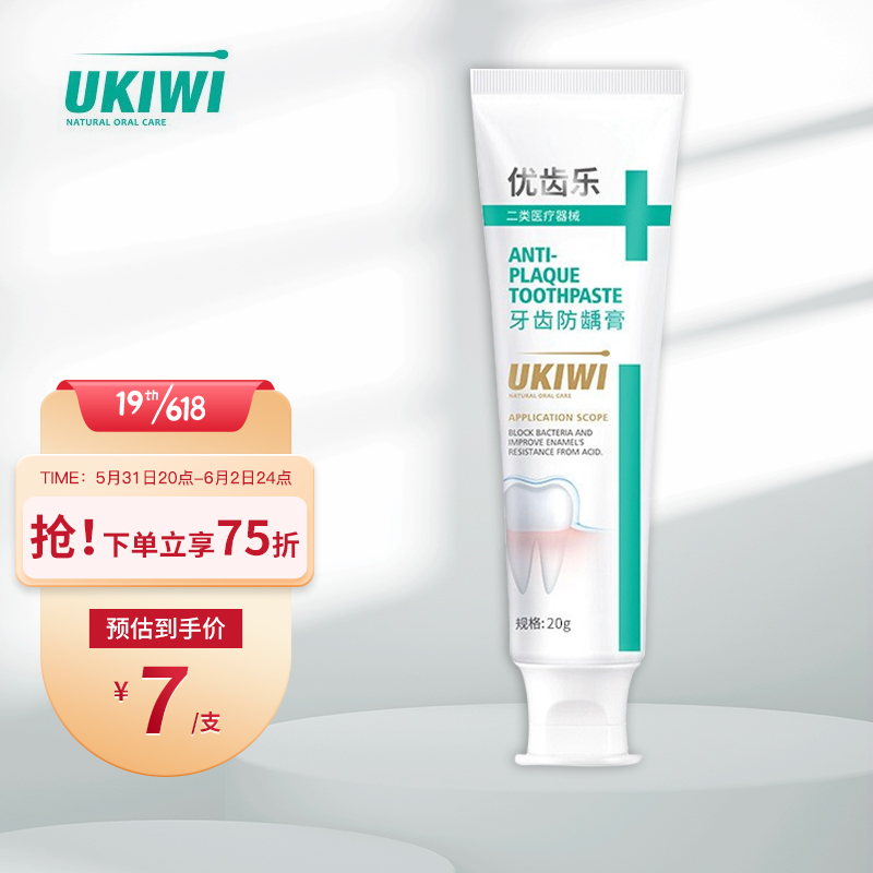 复古生活必备ukiiwi家庭护理产品价格走势及评测