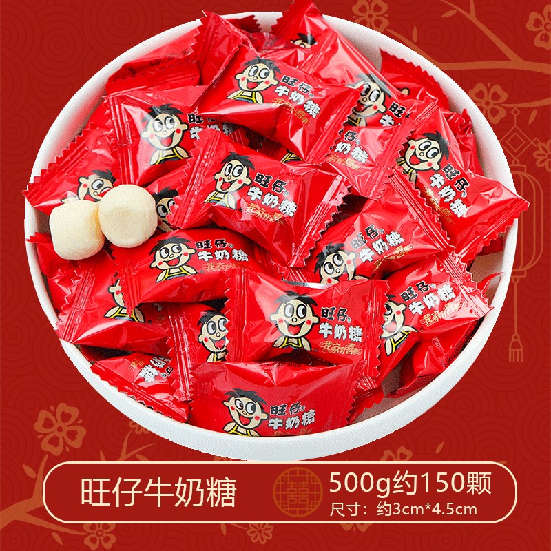 喜糖散装 结婚礼订婚糖专用混合满月乔迁糖果巧克力零食 旺仔牛奶糖