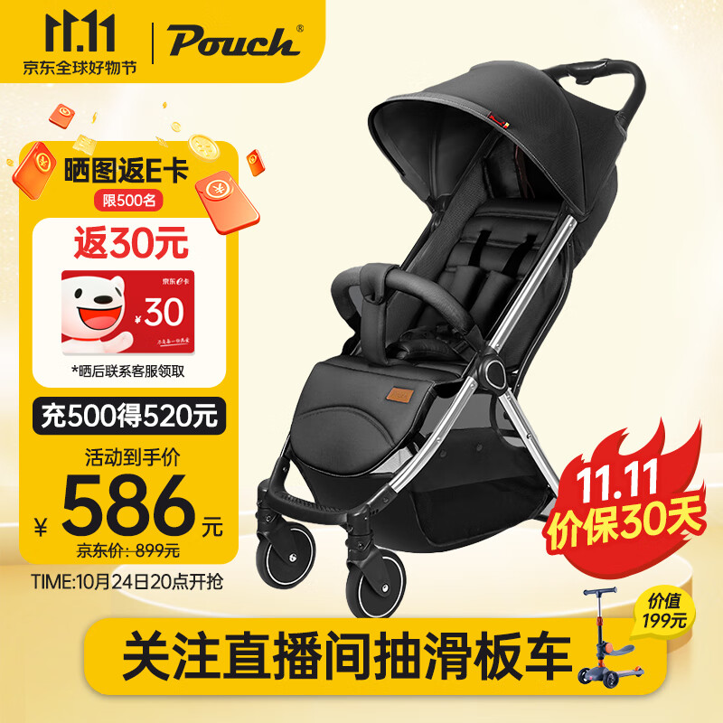 帛琦 Pouch 婴儿推车 轻便折叠手推车 防螨防污  Q8 静谧黑属于什么档次？