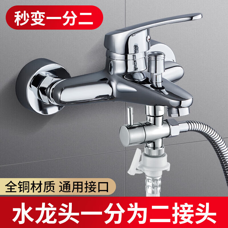 一靓浴室淋浴花洒分水阀洗衣机水龙头双出水分水器接头一分二转换器 A1款:4分螺纹+4分螺纹