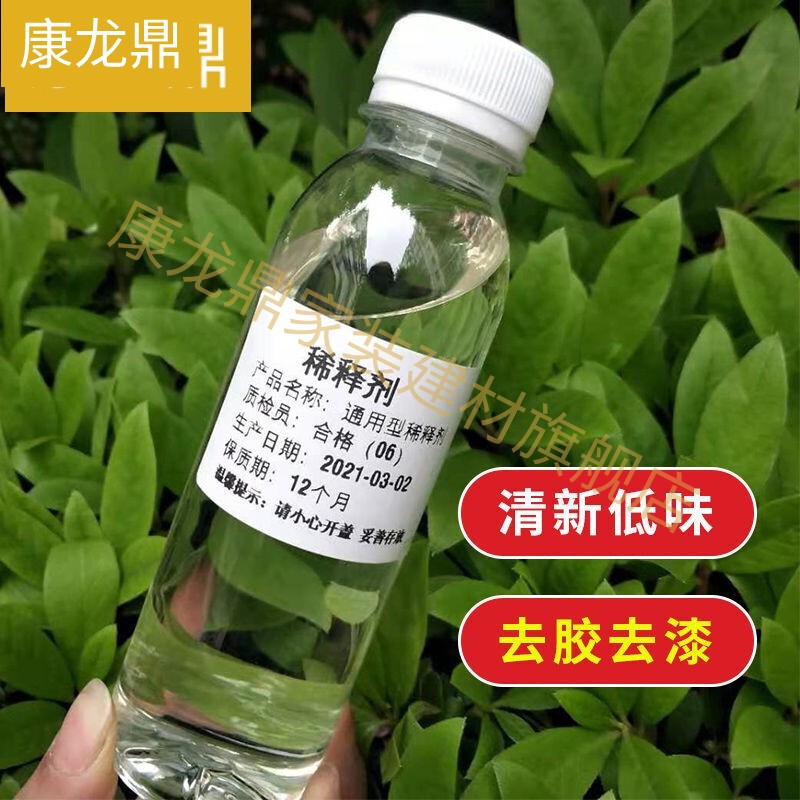 京控 天那水 清洗剂天哪水油漆稀释剂去油墨去油污去油漆去胶除油剂脱