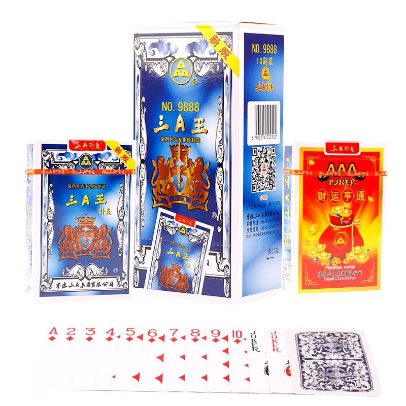 aaa扑克牌耐用娱乐纸牌德州扑克不透光加厚纸9888掼蛋专用3a扑克牌 三