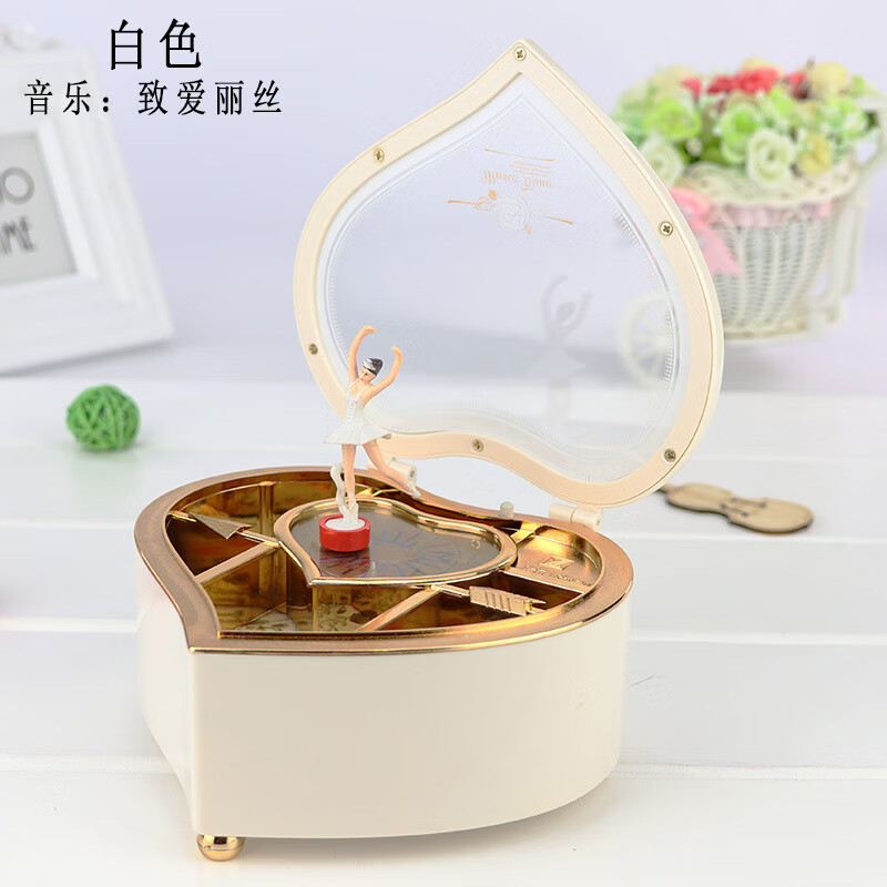 七夕情人节礼物旋转跳舞芭蕾女孩送女生儿童生日礼物 白色爱心音乐盒