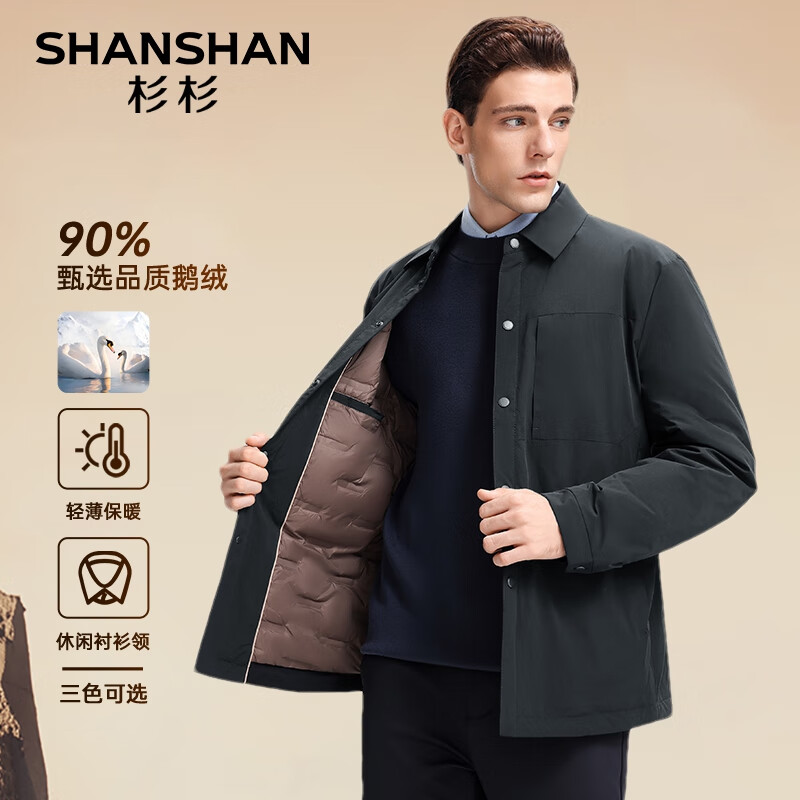 SHANSHAN杉杉羽绒服男冬季新款鹅绒翻领保暖男士羽绒夹克商务休闲通勤外套 灰绿色 L /175