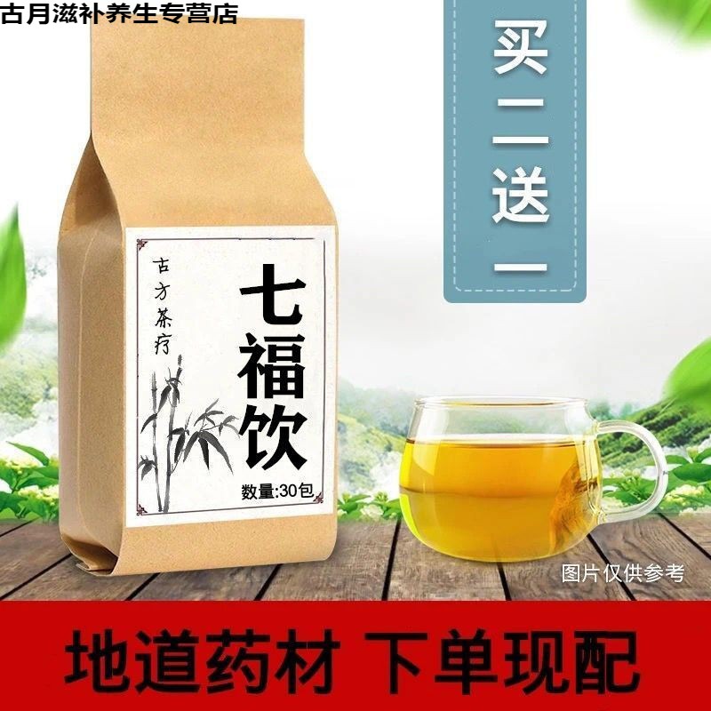 花初醒大恐大惧 神消精竭 养生气血/虚亏气血俱