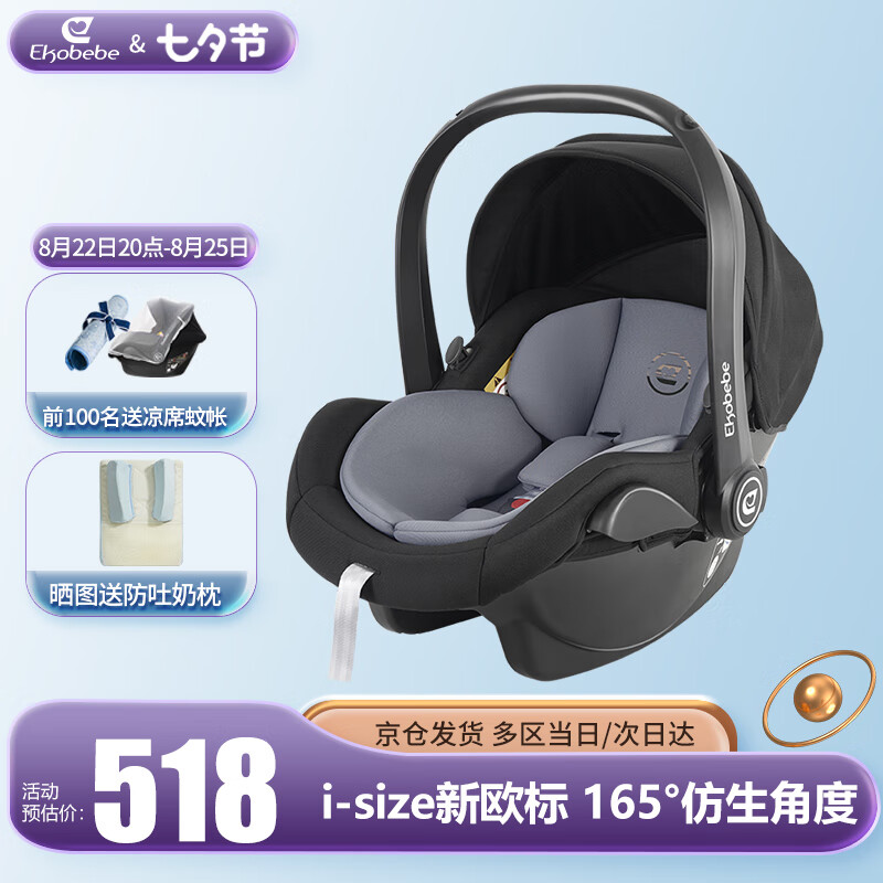 怡戈（Ekobebe）婴儿提篮车载便携式宝宝安全座椅汽车用睡篮新生儿手提篮 幻影灰怎么样,好用不?
