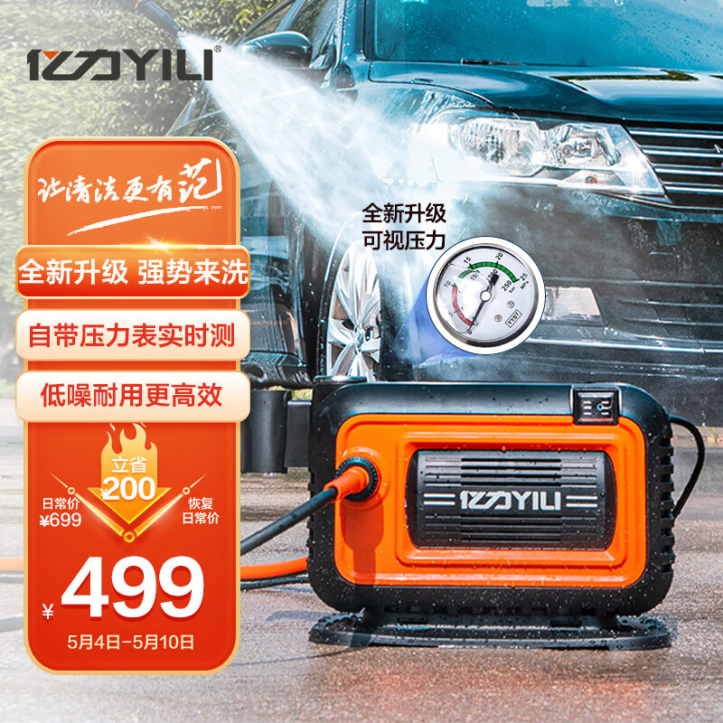 使用后吐槽亿力YLQ4280G-PLUS洗车机用后真实反馈？看看一个月感受分享