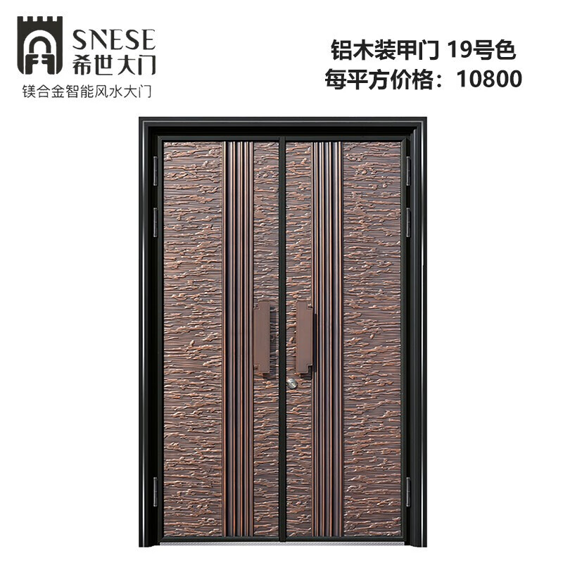 希世别墅大门门业(ss-k-1028)铝木装甲门19号色门扇8.