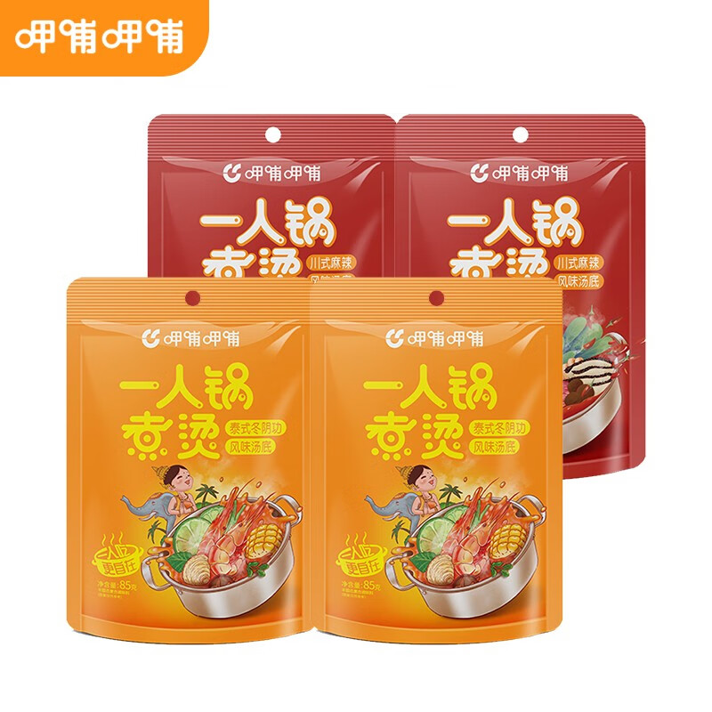 呷哺呷哺一人食火锅底料单人份85g*4 串串冒菜料调味料  火锅汤料家用 冬阴功2袋+麻辣2袋