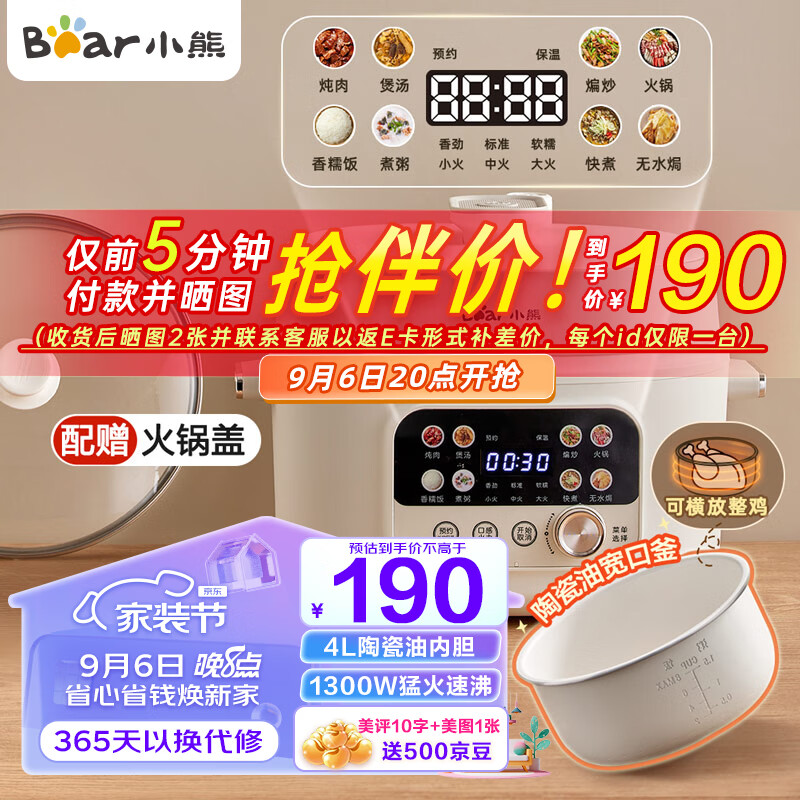 小熊（Bear）电压力锅 高压锅家用多功能高压快煮开盖收汁智能电饭锅压力锅YLB-C40W5 4L高性价比高么？