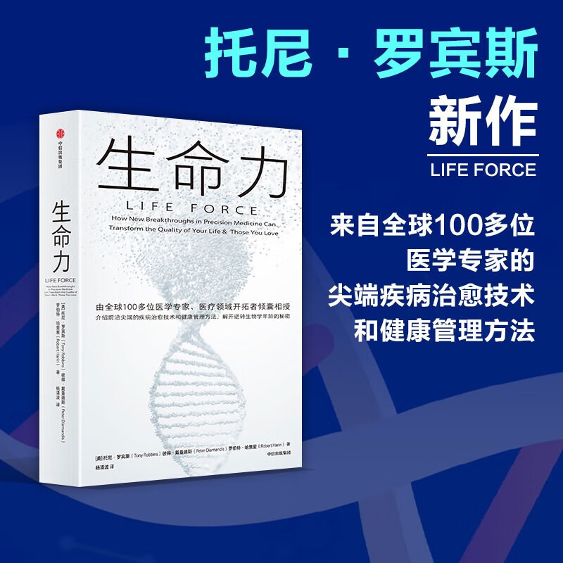 生命力