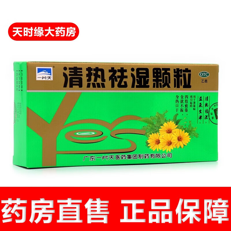 莲子心,连翅心,栀子仁.清心火:三棱,莪术,鬼箭羽.