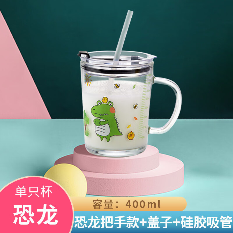 圣比莱德国品质儿童奶粉杯泡奶粉有刻度带盖子儿童玻璃手柄泡牛奶冲