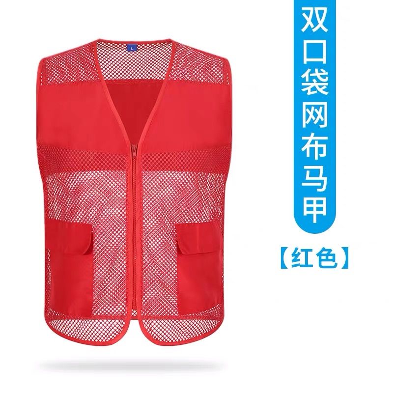雷事兴志愿者红马甲公益背心反光透气网眼网状马甲印字logo义工环卫安全 玫红口袋反光款 L