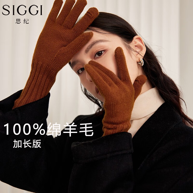 Siggi毛线手套女秋冬羊毛保暖礼物触屏户外骑行开车防寒针织手套 枫糖棕 180/90mm属于什么档次？
