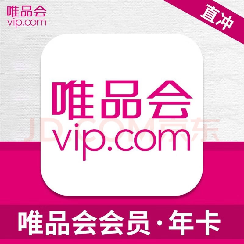 ΨƷ�ᳬ����Ա�꿨12���£��ֻ�����֤��ֵ����һ�Σ� ΨƷ���꿨 36.8Ԫ