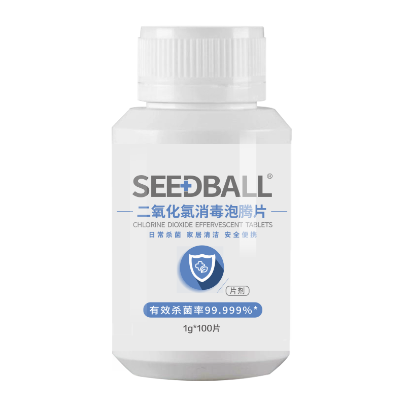 seedball二氧化氯消毒片泡腾片1g*100片杀菌消毒片