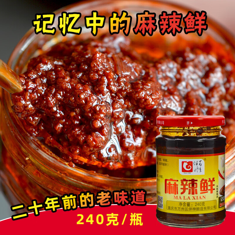 隽颜堂百年伴神万州特产20年前老味道麻辣鲜拌饭酱下饭拌面蘸酱240g瓶