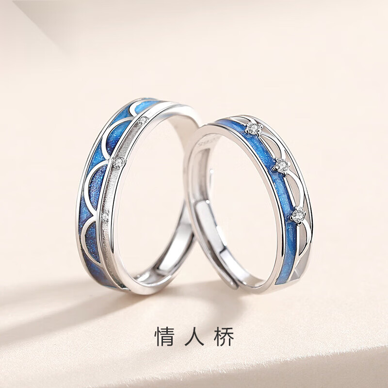 情人桥戒指男(带证书) 免费刻字 代写贺卡 精美礼盒