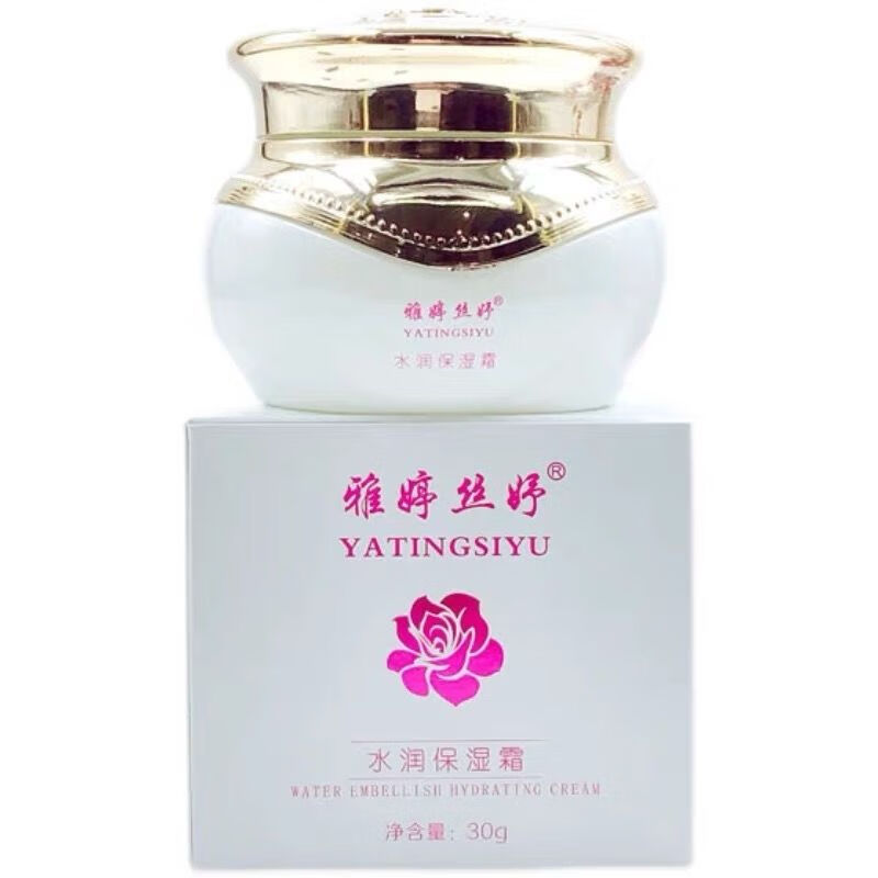 hkcqcq雅婷国际 水润保湿霜提亮肤色紧致肌肤 雅婷丝妤