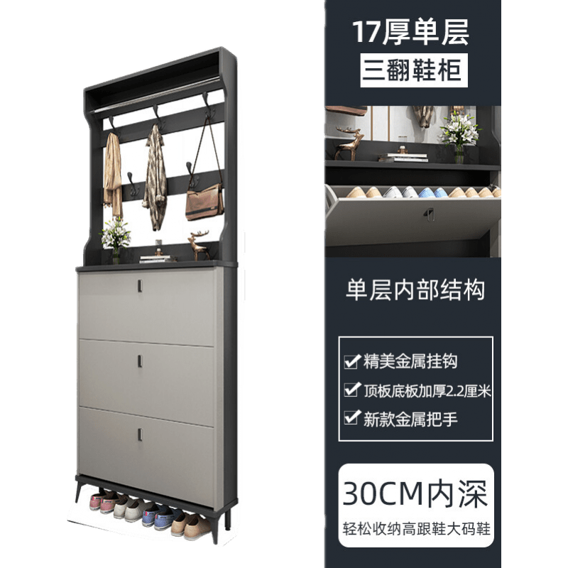 绿林咖薄鞋柜家用门口入户翻斗玄关柜一体收纳神器省空间新款鞋架 拼色灰50长17厚208高(cm)带衣架 组装
