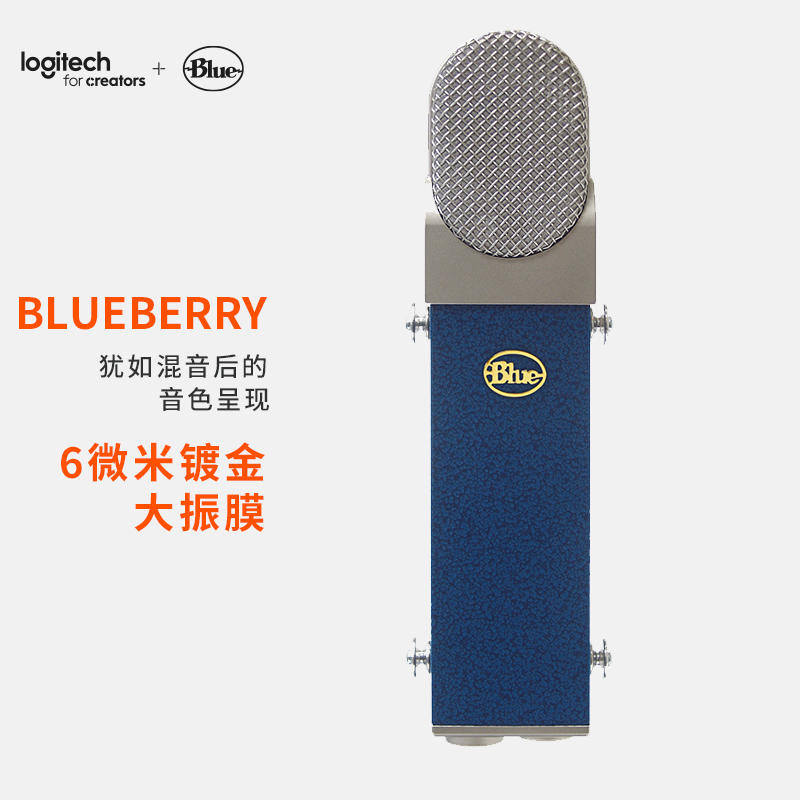 Blue®Blueberry 大振膜电容麦克风 专业录音K歌麦克风 人声乐器声录取 心型指向模式 手工制作话筒 木箱礼盒