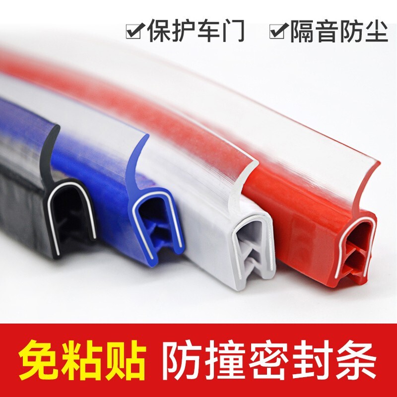 在京东怎么查密封条历史价格|密封条价格走势