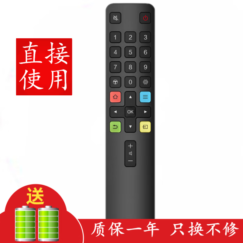 京科适用于TCL电视机遥控器板通用智能网络乐华 55S12 65S12 PRO 75V8-PRO