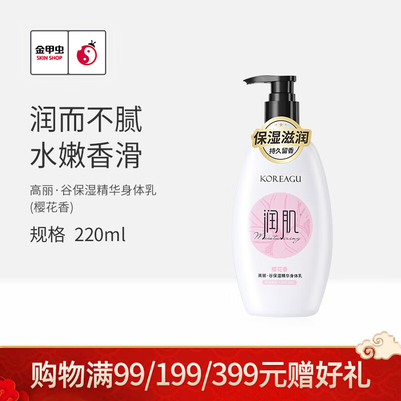 关于山茶花丝滑修护身体乳测评的信息 关于山茶花丝滑修护身体乳测评的信息