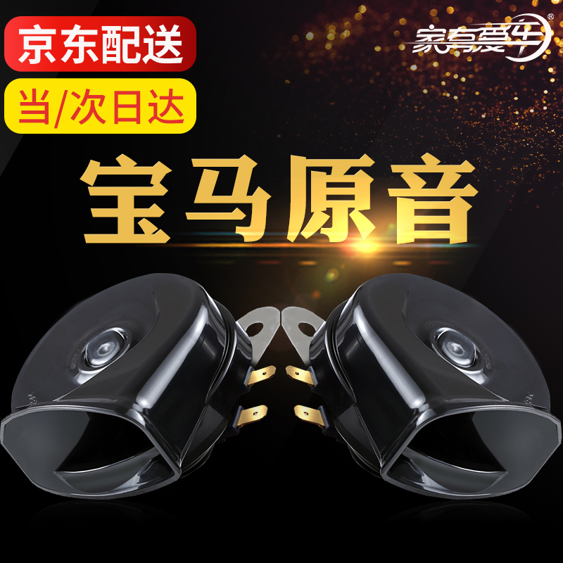 真的很想知道家有爱车汽车喇叭质量怎么样？用了三个月心得分享