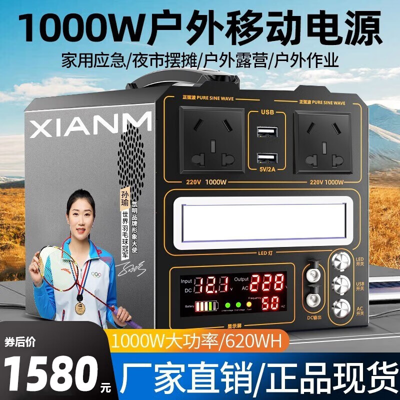 图文曝光氙明电器户外电源参数配置优缺点？用了三个月经验分享
