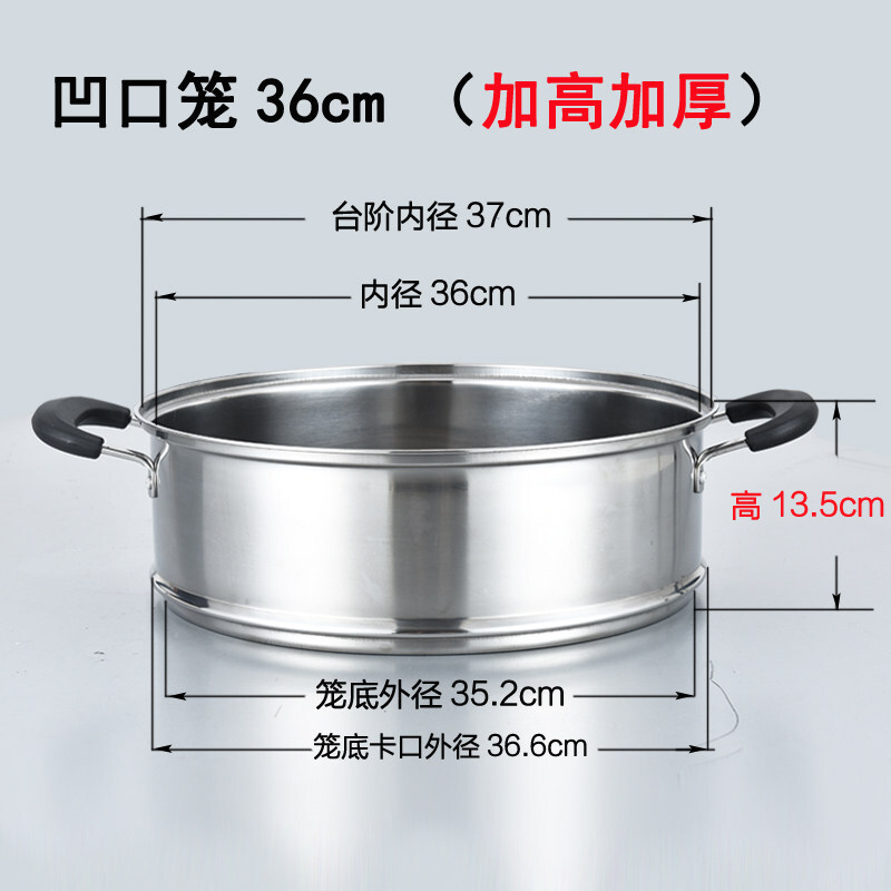 不锈钢蒸格加厚加高蒸笼蒸屉多用锅蒸锅笼 凹口36厘加高加厚尺寸看图