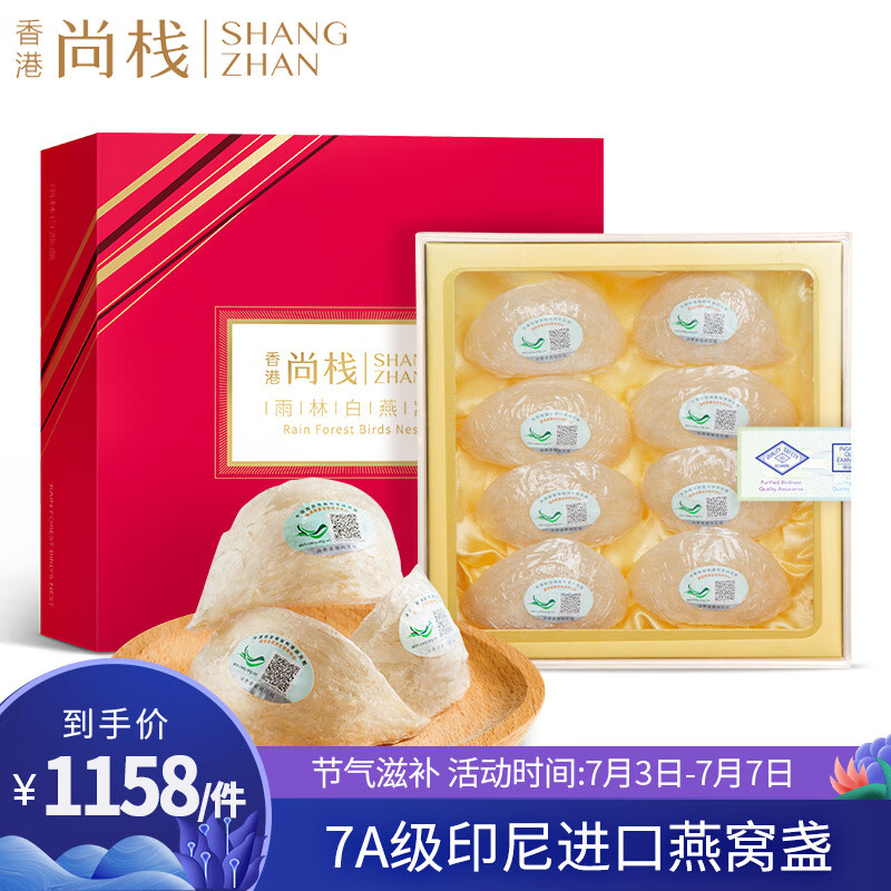 手机怎么看干燕窝价格曲线|干燕窝价格历史