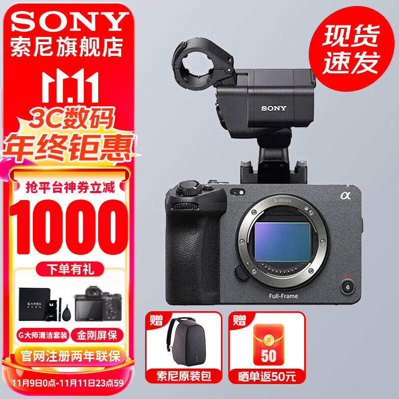 ���ᣨSONY�� ILME-FX3����� ȫ������Ӱ��Ӱ��FX3 FX3�������� ��������ͷ �� �ٷ�����