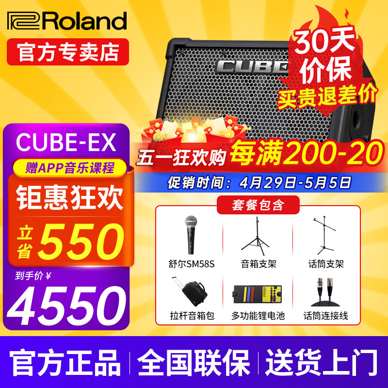 罗兰（Roland）音箱音响CUBE STREET EX吉他弹唱户外直播内录便携电吹管乐器音箱 EX+舒尔58S+双支架+包+功能电池