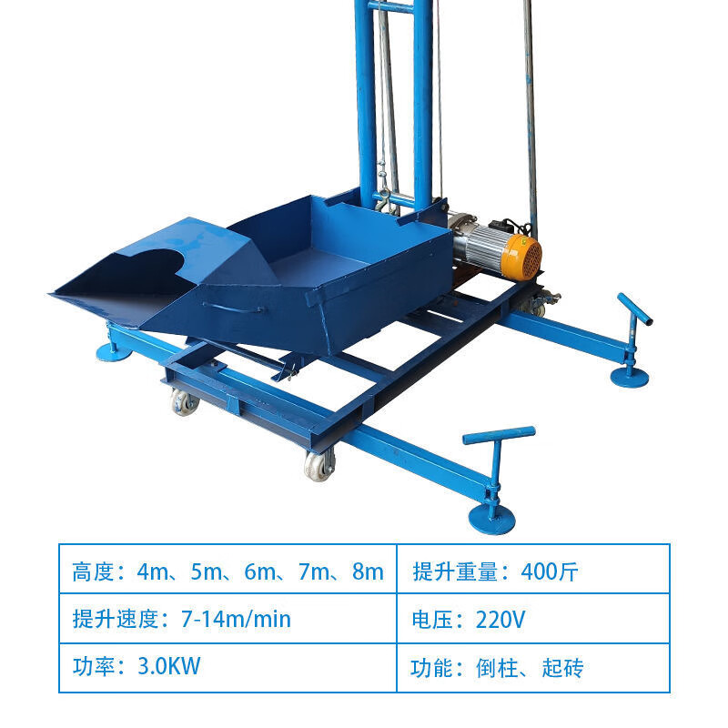 smvp混凝土倒柱机槽钢快速上料机起砖机提升机升降平台梁柱浇灌注机 4