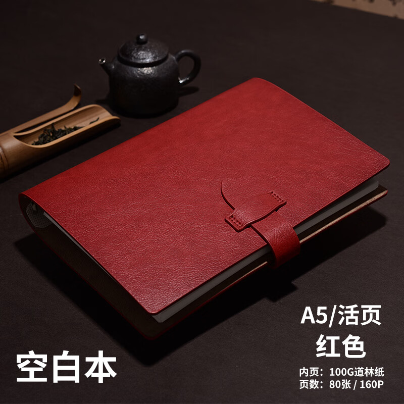 新款复古二层牛皮活页笔记本子a5本子记事本可拆卸工作办公会议封面软皮面商务记事本简约日记本定制可印 [空白本]红色