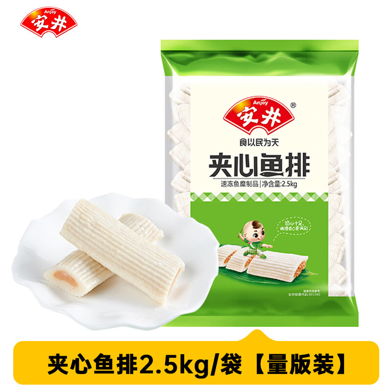 安井 火锅丸子【5斤装】鱼豆腐撒尿肉丸蟹排鱼丸关东煮麻辣烫冷冻食材