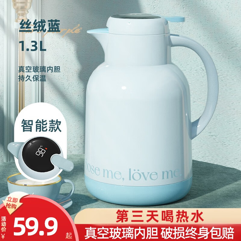 慕馨(moosen)保温壶家用暖水壶智能热水瓶大容量开水瓶真空玻璃内胆 【智能显温款】1.3L丝绒蓝 真空玻璃内胆+孕妇婴儿放心使用