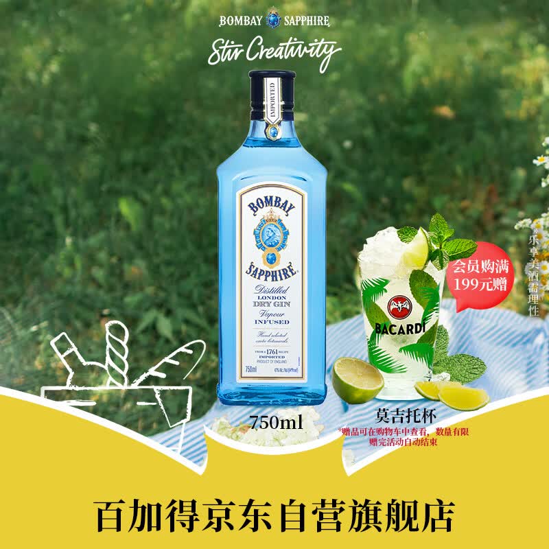 孟买蓝宝石孟买(Bombay)  洋酒 英国 杜松子酒 蓝宝石金酒 750ml 长岛冰茶属于什么档次？