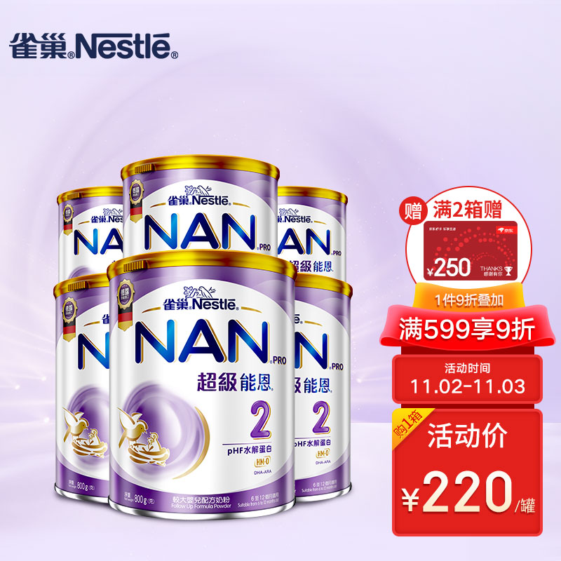 京东母婴玩具 2021-11-02 - 第21张 | 最新购物优惠券 京东母婴玩具 2021-11-02 - 第21张 | 最新购物优惠券