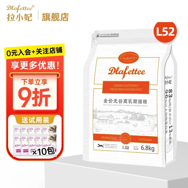 查京东猫干粮往期价格App|猫干粮价格比较